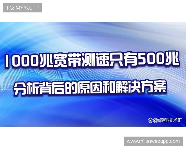 米兰体育手机版会员登录不了的原因分析与解决方案详解