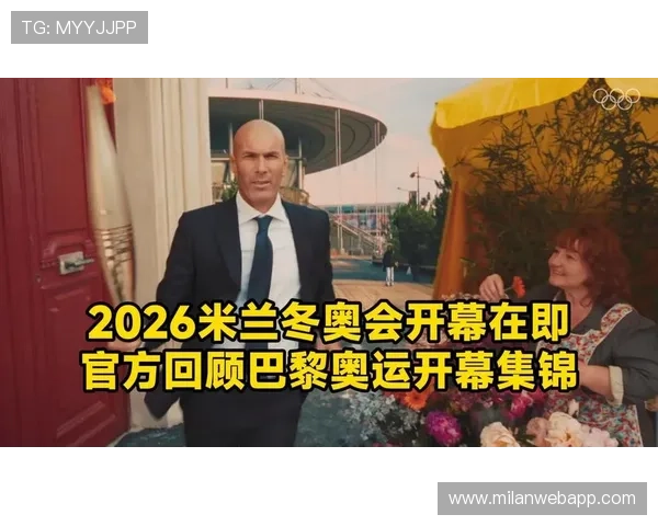 米兰冬奥会开幕在即,观众如何提前做好观赛准备和注意事项 米兰冬奥会开幕在即,观众如何提前做好观赛准备和注意事项