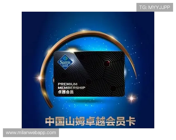 米兰官网会员权益详解及注册流程指南