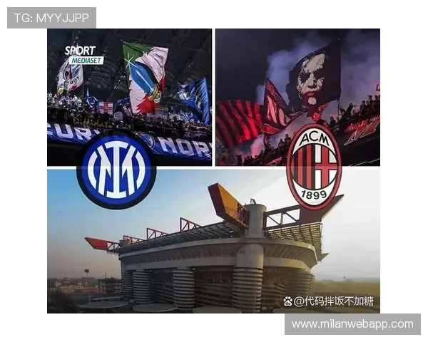 国际米兰队主场迎战ac米兰队,球迷必看比赛亮点与现场氛围全报道 国际米兰队主场迎战ac米兰队,球迷必看比赛亮点与现场氛围全报道